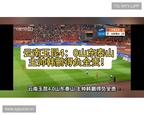 山东泰山节奏混乱加剧，失控表现背后暴露战术与稳定性问题