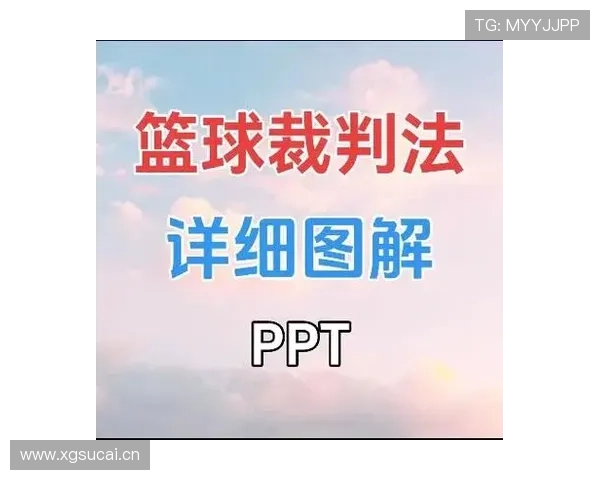 篮球争球判定规则详解：如何在比赛中正确判罚与执行