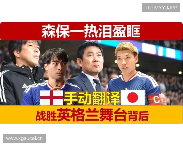 2026世界杯日本队能否突破16强魔咒 森保一战术与旅欧球星成关键